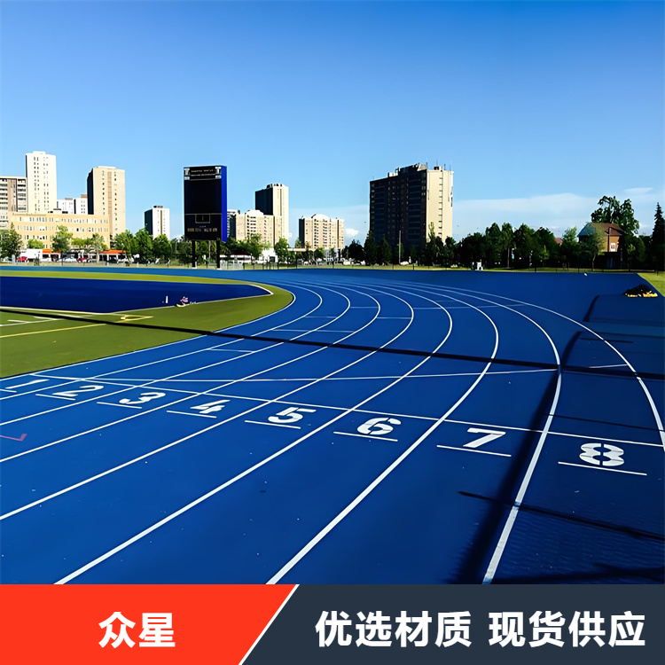 铜川市塑胶跑道塑胶跑道材料 - 排名